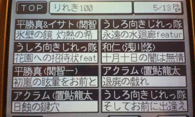 カラオケ2