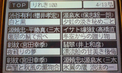 カラオケ3