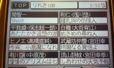 カラオケ6